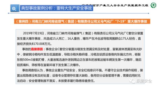 精進(jìn)管理，筑牢防線——危險(xiǎn)化學(xué)品企業(yè)安全管理人員綜合能力提升培訓(xùn)綱要