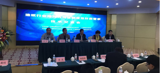 廣西造紙行業排污許可證制度及環保管家技術交流會在南寧召開